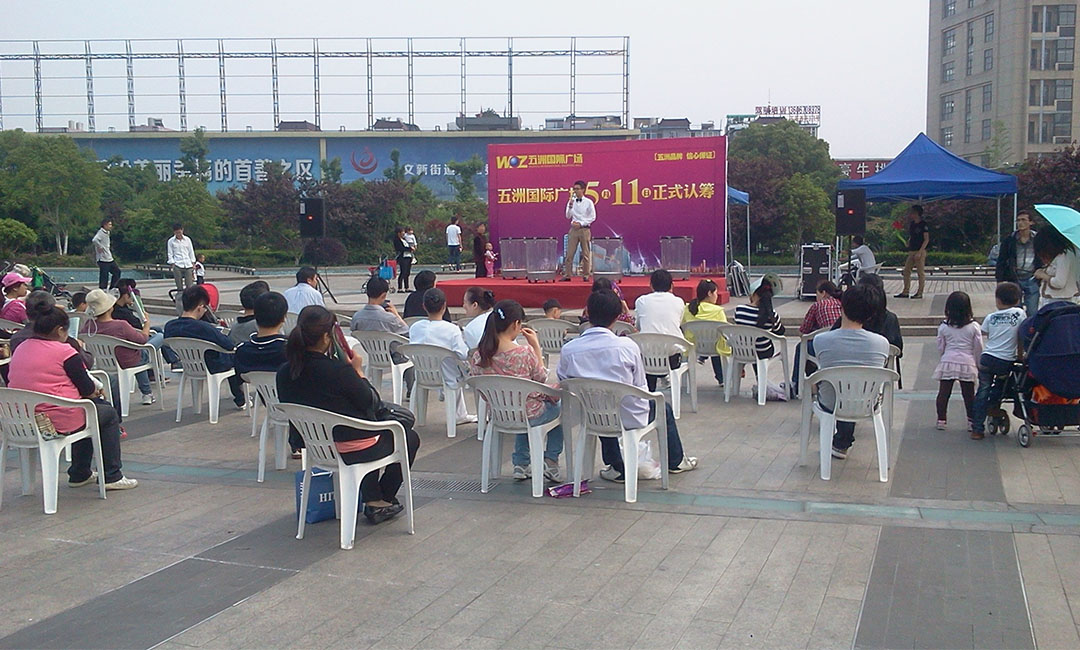 文昌南京城开集团路演案例