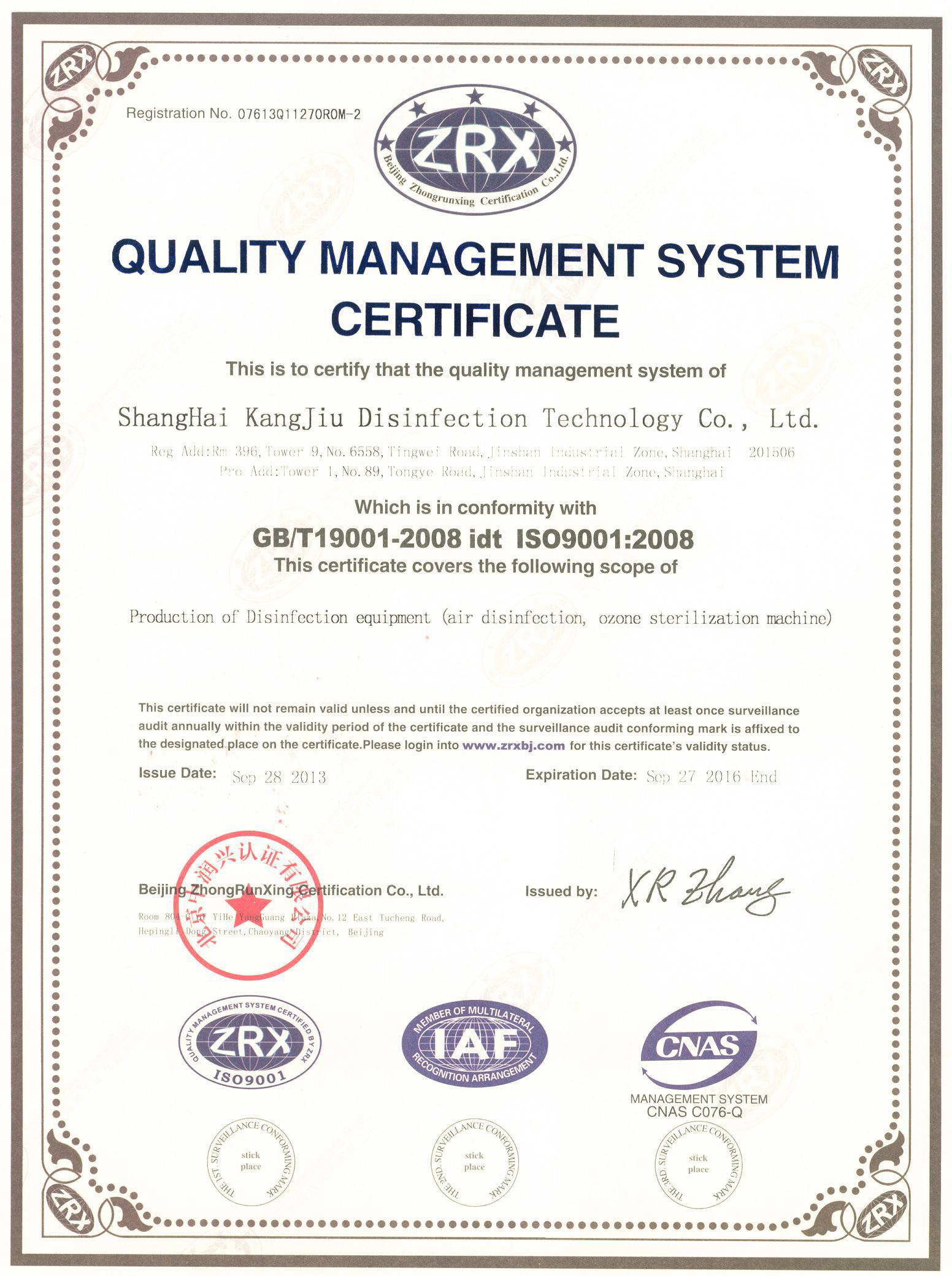 “文昌质量认证英文康久